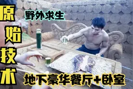 原始技术-建带游泳池的地下卧室带会客厅，一个铲子搞定一个大房视频封面