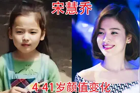 宋慧乔4-41岁颜值变化，从小美到大，不愧是韩国的国民女神视频封面