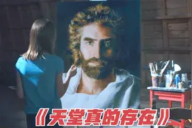 根据真实事件改编：男孩术后醒来，自称去过天堂，还见到了上帝视频封面