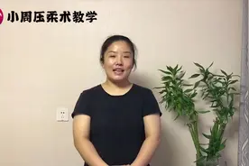 大腿肌肉放松方法视频封面