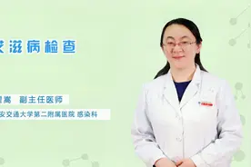 世界艾滋病日 | 确诊艾滋病需要做哪些检查？多久会出结果呢？视频封面