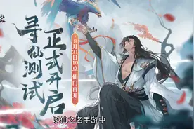 以仙之名角色强度排行榜 角色属性分析及排名视频封面