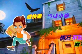 快递员私闯民宅送快递,被当成小偷有理说不清！视频封面