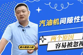汽油机发电机运行一会熄火，不是电路问题，这2原因，容易被忽视视频封面