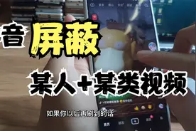 不想看某人的抖音怎么办 如何屏蔽同一类视频 推送内容不感兴趣视频封面