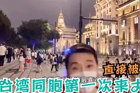 台湾姑娘初次来大陆被惊呆！高楼大厦好多呀，台湾只有一个101视频封面