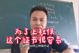 来点干货！建筑业刚需证，不用学历也能考，找工作上社保生活无忧视频封面