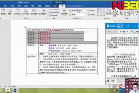 计算机二级Office2016视频解析第二十二套Word视频封面