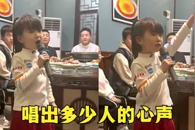 女孩家庭聚餐唱歌走红，本以为青铜却是王者，唱出了多少人的心声视频封面
