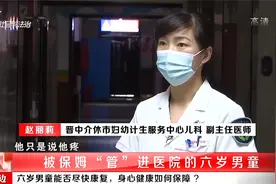 太惨了！六岁男童交给保姆照顾，一个月后却竟被打进了医院视频封面