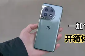 一加11开箱体验：3999元值得买吗？