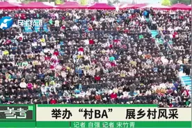 全国将举办“村BA”比赛！总决赛定在10月贵州省台江县视频封面