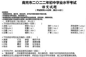 语文中考，家长收藏孩子受益！真题+答案+解析（南充市）未来为战视频封面