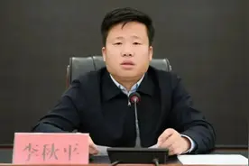 李秋平辞去江西省人大代表职务，曾涉猥亵女干部视频封面
