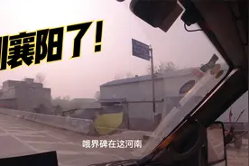走103省道从河南咣当咣当进了湖北，貌似刚修整的道路依然挺糟糕视频封面