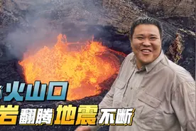 侣行探秘上千度熔岩湖，皮肤遭腐蚀！当地人死后岩浆里下葬！视频封面