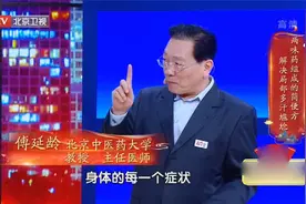 手脚甚至咯吱窝爱出汗，专家带来对症泡脚方视频封面