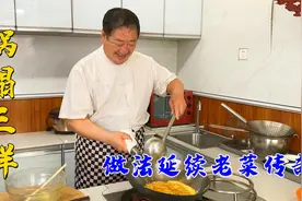 天津老菜锅塌三样，比锅塌里脊食材丰富，老厨展现传统烹饪技法视频封面