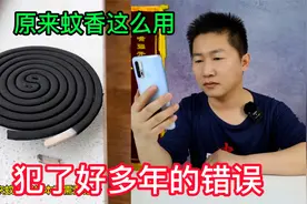 你真的会用蚊香吗？正确的方法到底是什么？难道这么多年都用错了视频封面