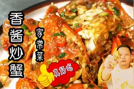 一个好吃的炒螃蟹做法，原来是如此简单！