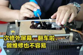 淘来一台华为荣耀手机，看看外屏是碎裂的，自己动手更换屏幕