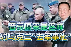 巴赫穆特“绞肉机”，原来就是普京对乌克兰“去军事化”的手段视频封面