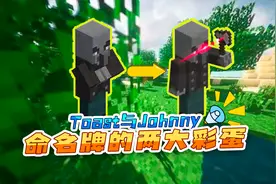 MC：命名牌的两大彩蛋，Toast与Johnny,背后还有如此感人的故事视频封面