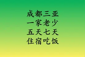 三亚静态化管理后续，滞留游客生活现状，一家13口花费多少钱呢？视频封面