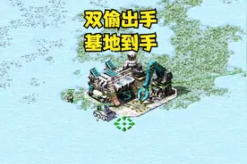 红警偶遇赵日天，想找叶良辰单挑，结果被我双偷搞崩溃！视频封面