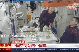 王亚平在太空吃饺子 飘着飘着就进嘴里啦！视频封面