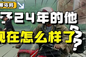 刘德华《失孤》原型郭刚堂，24年寻子的始末视频封面