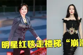 明星红毯走楼梯，刘晓庆70岁宝刀未老，热巴封神之步独领风骚视频封面