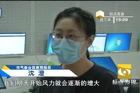 台风“梅花”来了！明后天南京或将迎来大到暴雨视频封面