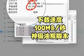 那些神级油猴脚本视频封面