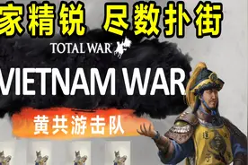 【三国全战】新DLC张宝九回合攻占洛阳！快到髮国来不及投降...视频封面