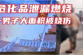 湖北一辆疑似运载磷的危化品罐车泄漏 ：像电影里灾难镜头一样视频封面