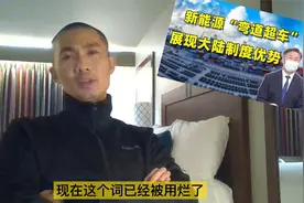 202. 我最反感观点之：弯道超车，弯道超车，狗屁！视频封面