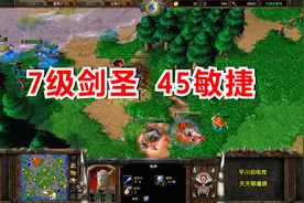 7级剑圣45敏捷，Sky重现经典一波流！魔兽争霸3视频封面