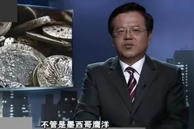 传奇：农民拆迁地基下挖出宝藏，村中掀起挖宝热，地下有多少宝物视频封面
