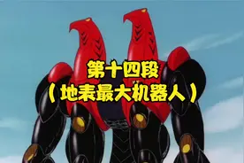 阿童木成长记视频封面