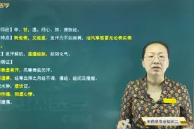 常用单味中药-解表药-辛温解表药02桂枝的性味归经、功效主治病症视频封面