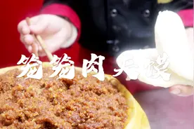 谁说陕西只有肉夹馍？老师傅教你笼笼肉夹馍的做法，开店都这么做