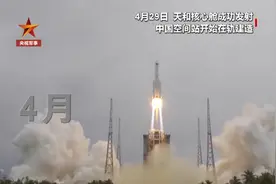 80秒回顾2021中国航天“名场面”视频封面