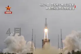 80秒回顾2021中国航天“名场面”视频封面