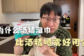 为什么酒精湿巾比酒精喷雾实用视频封面