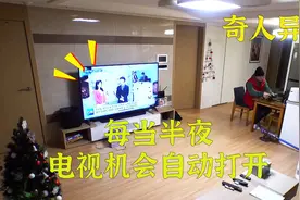 真实事件，每当半夜电视机自动打开，连遥控器的电池拆了也没用视频封面