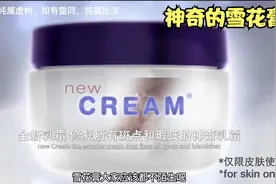 可以拯救世界的神奇雪花膏视频封面