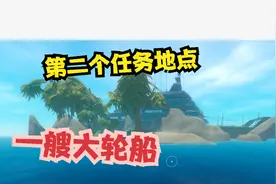 木筏求生：第二个任务岛，一艘大轮船。好多大老鼠。幸好带了武器
