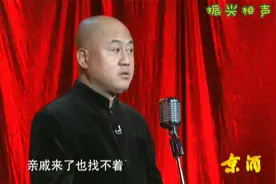 相声：方清平竟然喜欢吃软饭，真是没想到！笑喷了！视频封面