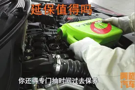 汽车质保到期后，到底要不要买延保？一次给你讲清楚，新手学学视频封面
